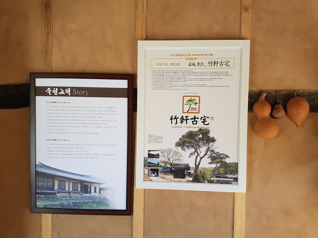 ชูกฮอน เทรดิชั่นนอล เฮาส์ Guest House อันดง ภายนอก รูปภาพ
