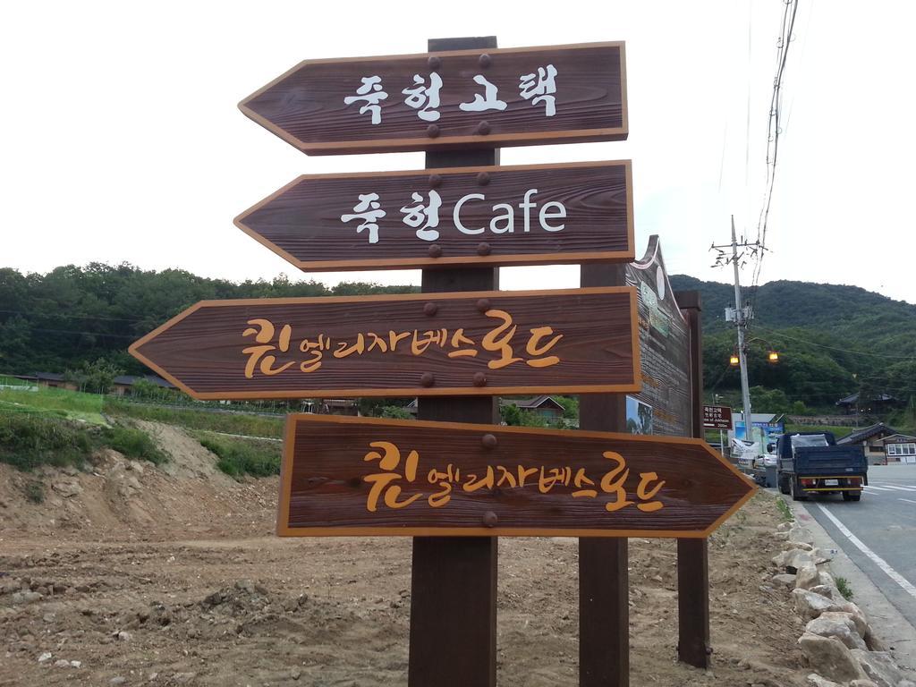 ชูกฮอน เทรดิชั่นนอล เฮาส์ Guest House อันดง ภายนอก รูปภาพ