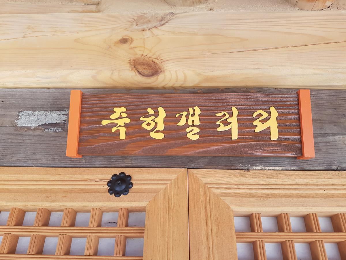 ชูกฮอน เทรดิชั่นนอล เฮาส์ Guest House อันดง ภายนอก รูปภาพ